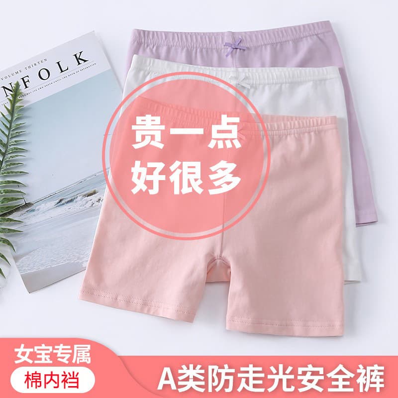 Girls' Safety Shorts, Big Kids' Boxer Briefs, Anti-Exposure Children's Four-Corner Pants, Summer Thin Girls' Bottom Shorts
