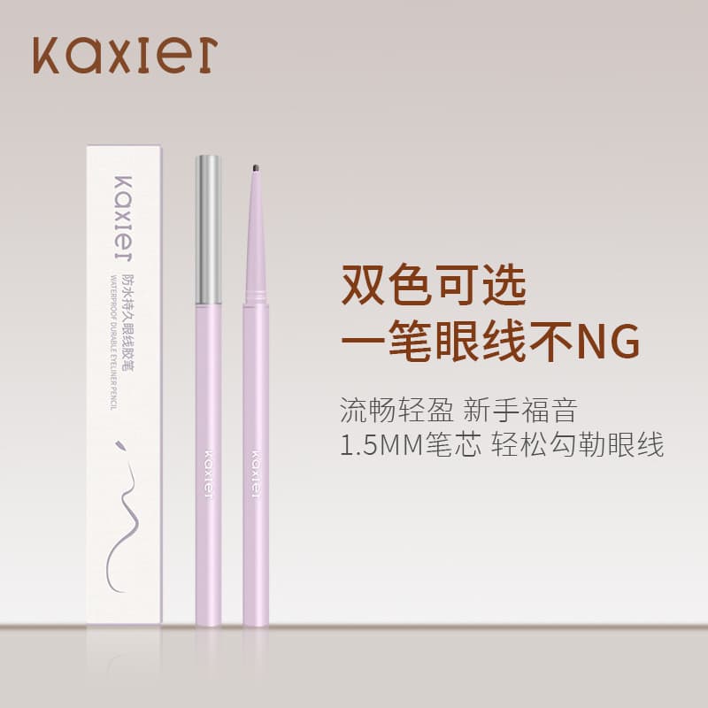 Cahill Lazy Eyeliner Gel Pen Ultra-fine Waterproof and Sweat-proof Brown Eyeliner Pen for Beginners Doesn’t Fade or Smudge