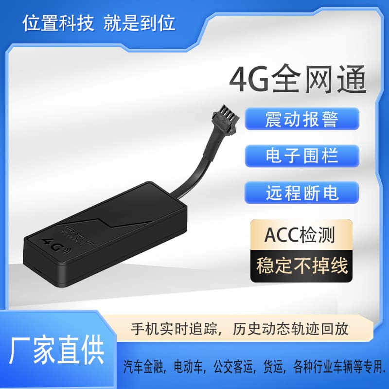 Factory Direct Beidou GPS Locator Tracker for Electric Vehicles, Motorcycles, Cars Anti-Loss Vehicle GPS