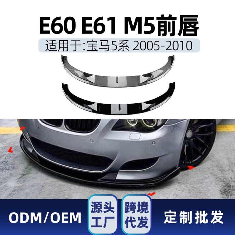 For BMW 5 Series E60 E61 M5 2005-2010 Front Lip Front Spoiler Front Chin Spoiler Body Kit Cross-Border Modification