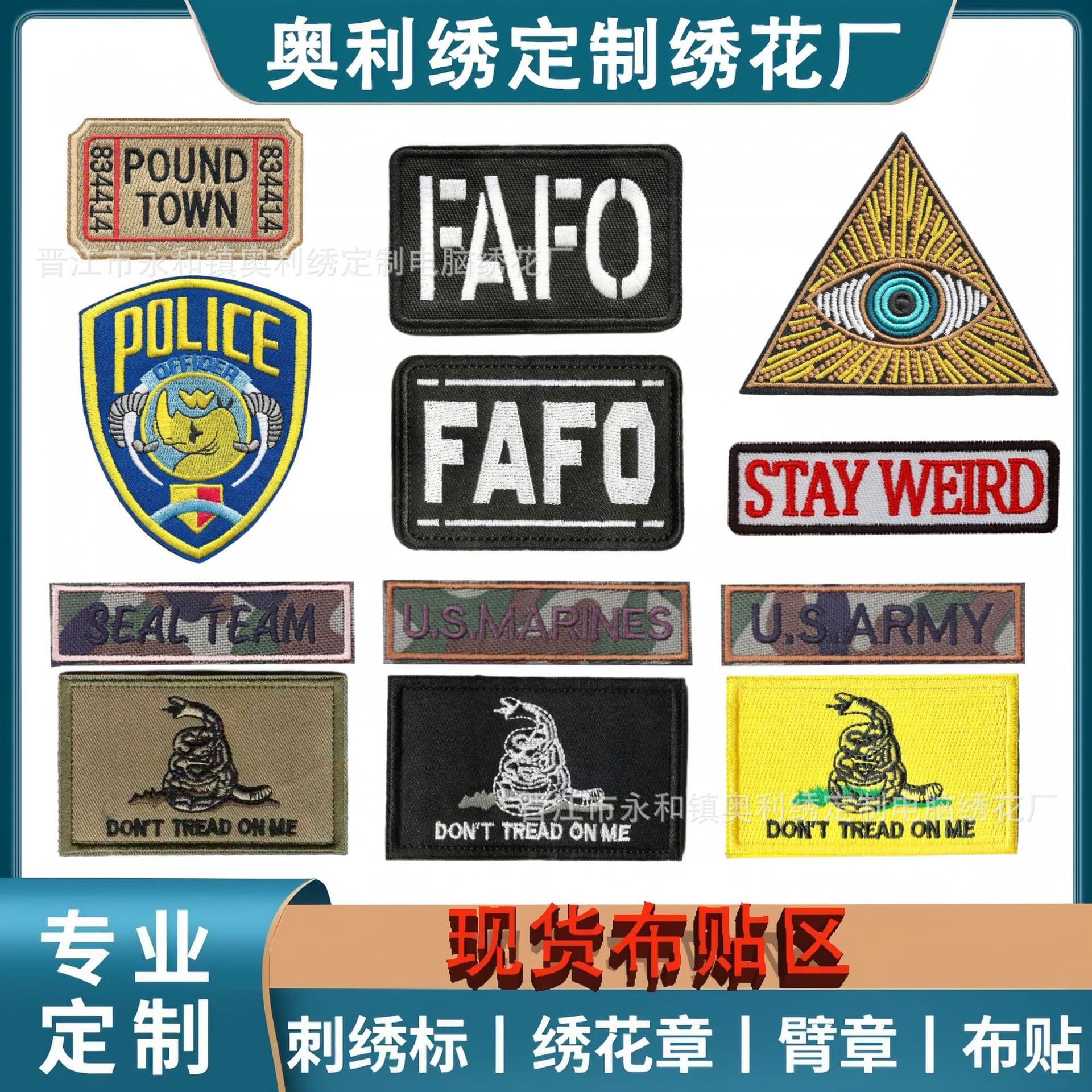 Cross-Border Letter Fafo Magic Patch Devil Eyes Embroidered Cloth Patch Don't Step on Me Snake Tactical Morale Patch