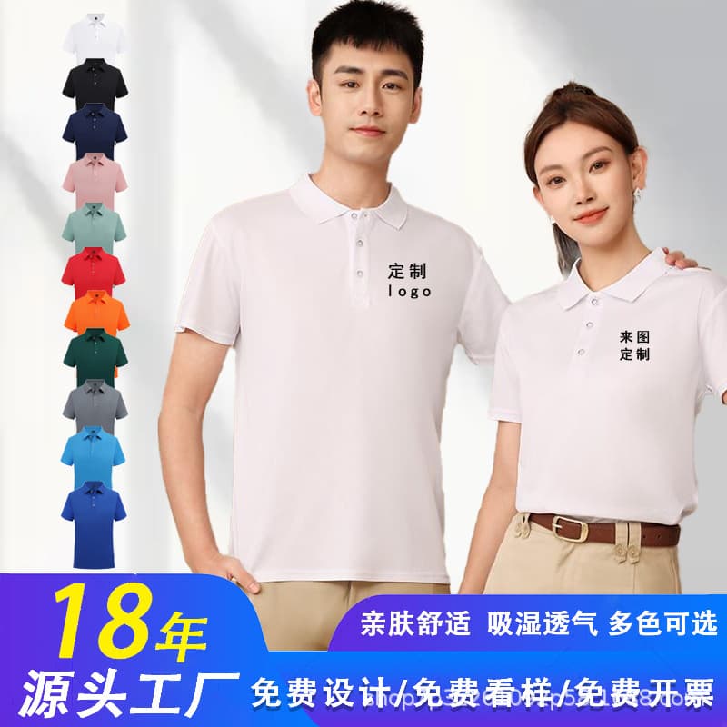 Custom Factory Workwear Quick-Dry Polo Shirts Custom Ice Silk Logo Polo Shirts Work Uniforms
