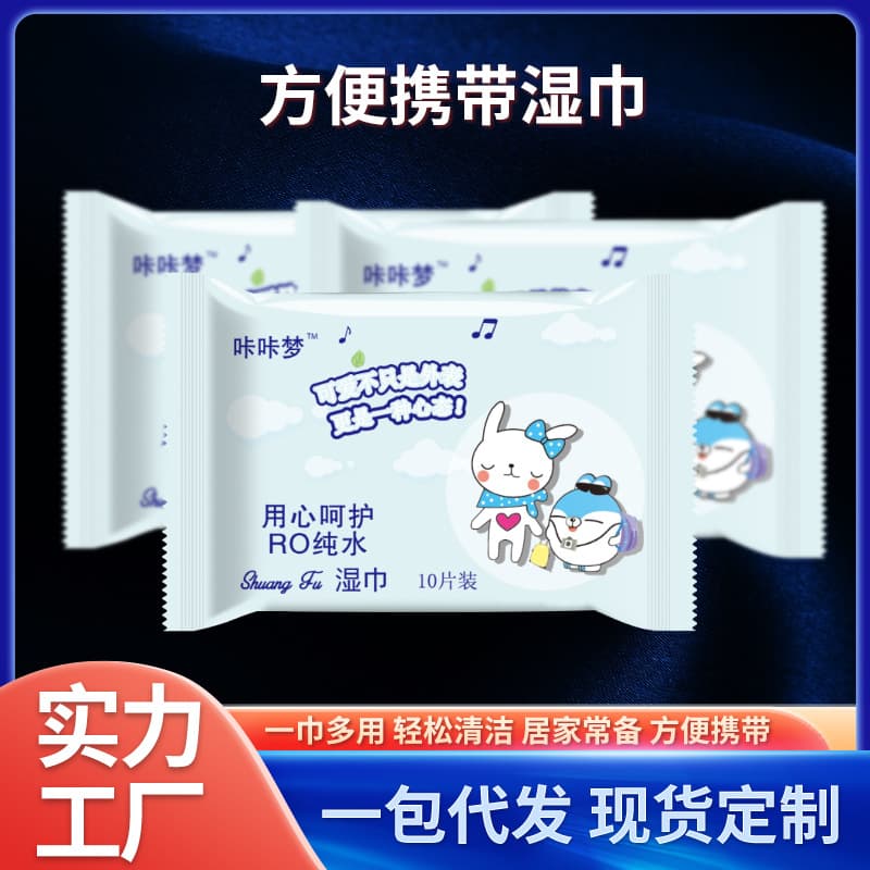 In-Stock Kaka Meng Baby Portable Wet Wipes 10-Pack Baby Wet Tissues Manufacturer