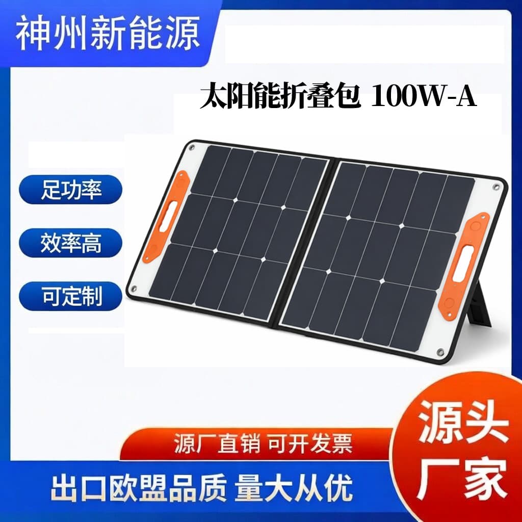 100W Portable Solar Panel 200W Solar Folding Bag Home Outdoor Camping Small Charging Board