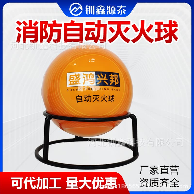 Cross-border Shenghong Xingbang Automatic Fire Extinguishing Ball Dry Powder Fire Extinguisher 4KG Suspended Fire Extinguishing Egg Throwing Fire Extinguisher
