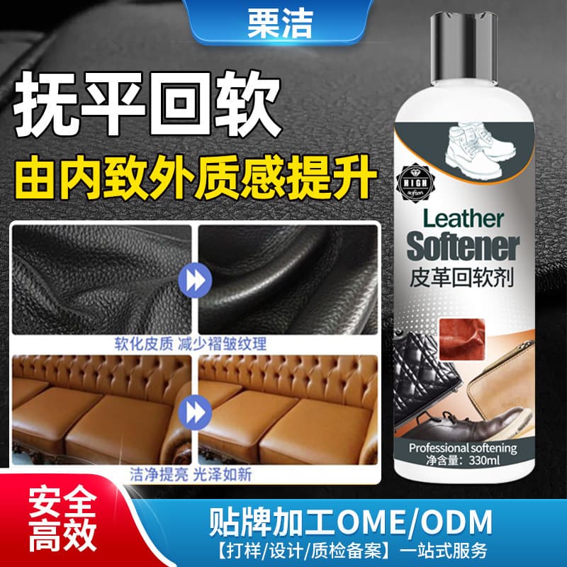 Leather wrinkle remover, leather softener, leather jacket softener, wrinkle remover for genuine leather bags, fabric softener, sofa cleaner