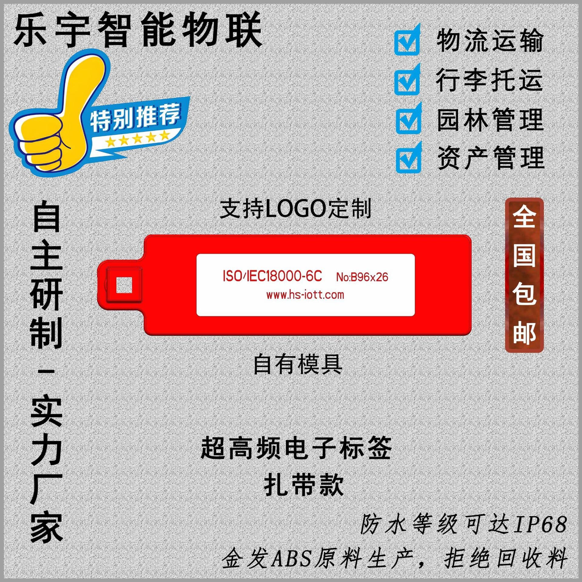 UHF RFID Cable Tie Tag for Garden Management, Logistics and Freight, Original Manufacturer, Special Invoice Available