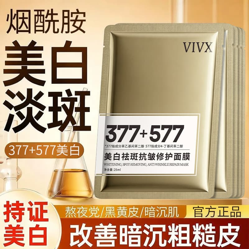 VIVX Anti-freckle and Whitening Mask 377+577 Firms and Lightens Spots and Brightens Skin Skin Niacinamide Moisturizing and Protecting Spot Wholesale