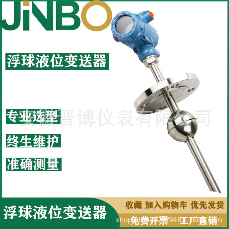Linkage Float Level Transmitter Level Switch Stainless Steel Explosion-Proof Level Sensor Level Water Level Controller