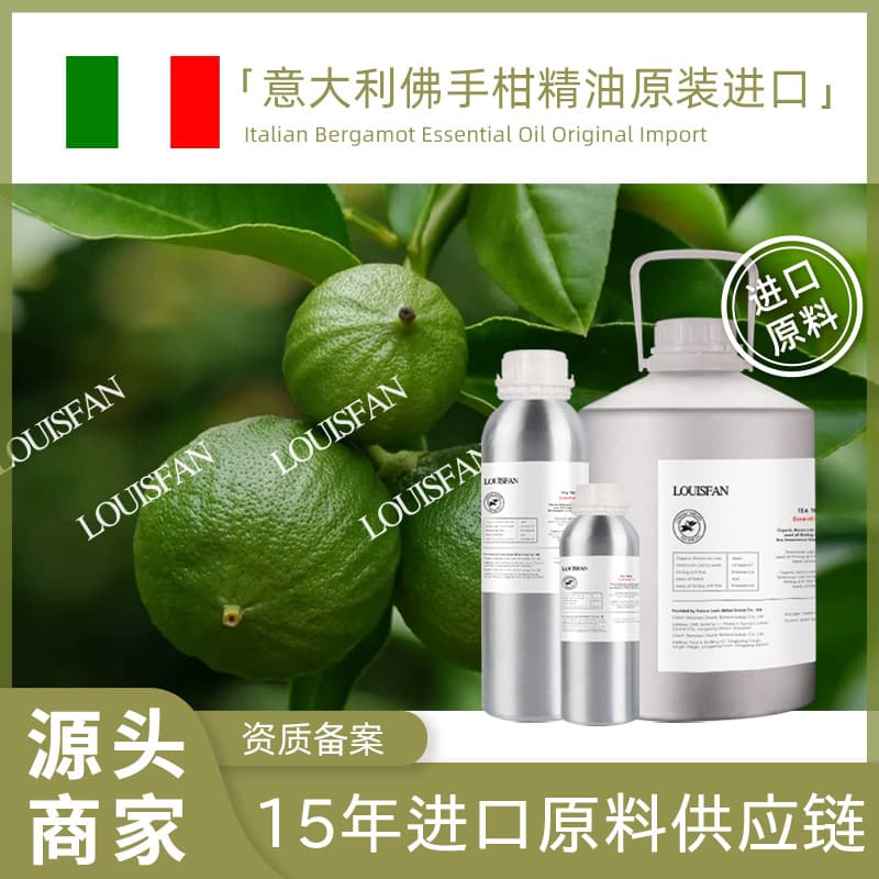 Italian bergamot essential oil distillation, pure aromatherapy fragrance, scented candle raw material, essential for aromatherapy.
