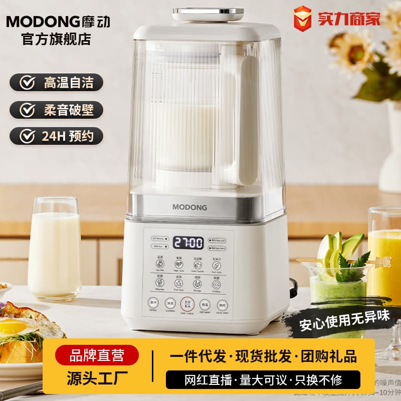 Automatic Small Size Juicer and Soy Milk Maker with Heating Function, No Need to Filter or Cook, Multi-Functional by Mobot