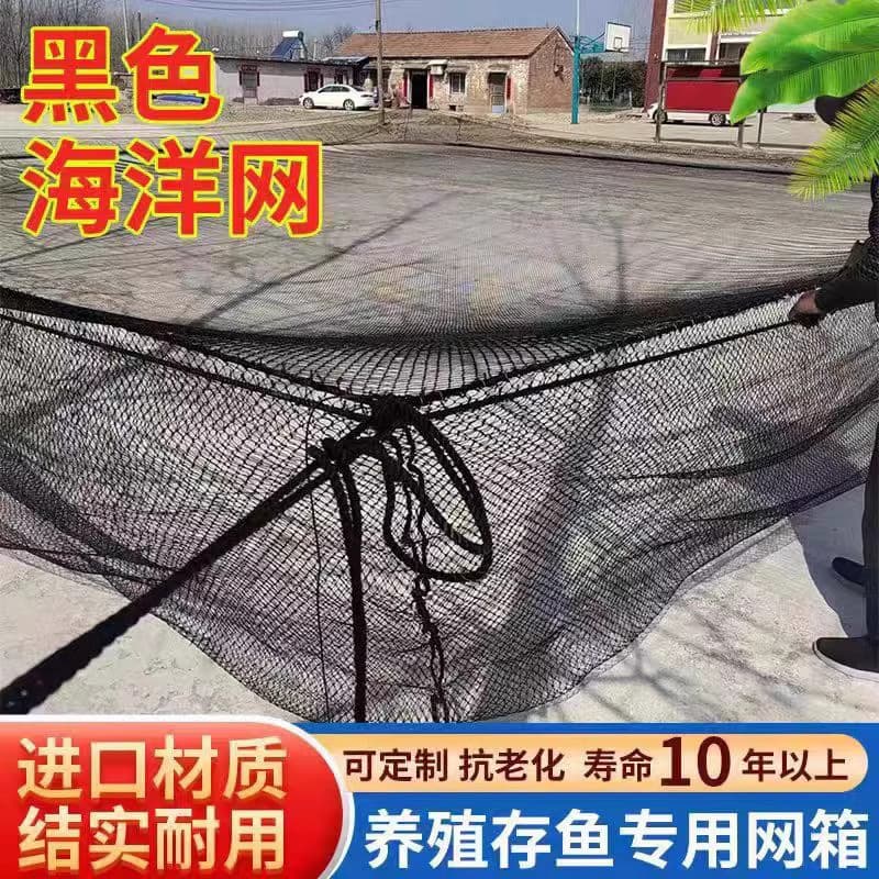 Black breeding cage fishing net piece pull net breeding cage lifting net fishing net sinking net pocket fish box storage fish net