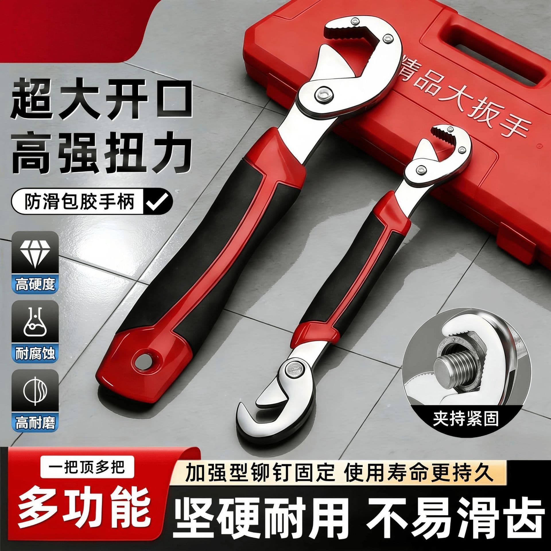 [Reinforced Wrench] Multi-functional Mini Universal Adjustable Wrench, Quick-Opening Pipe Wrench, Universal Wrench