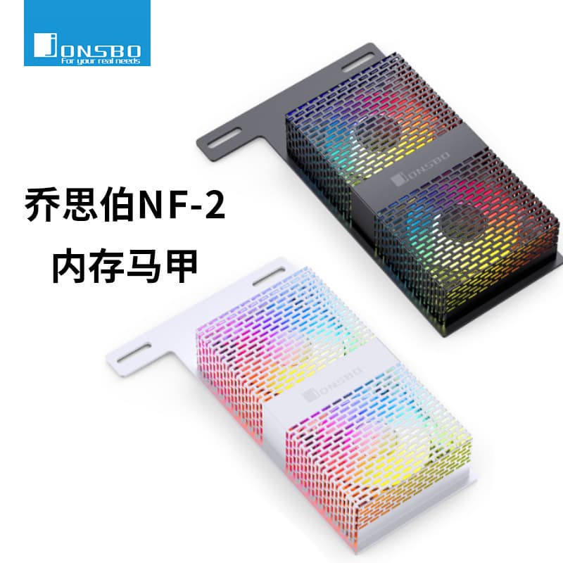 Qiaosibo NF-2 memory module radiator DDR4 cooling vest memory fan module DDR5 overclocking ARGB