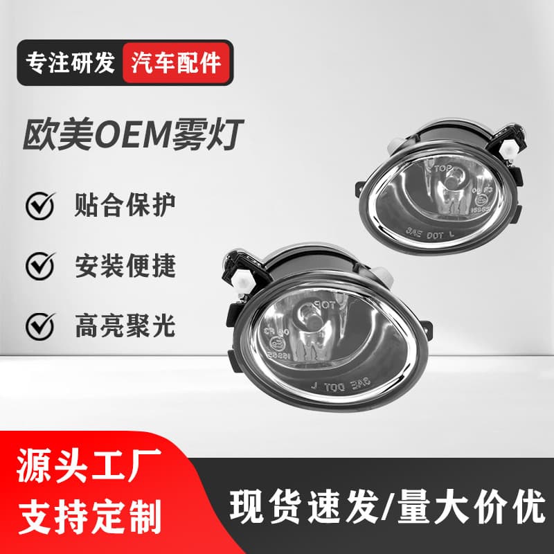 For Fog Lamp BMW 3 Series E46 HB/SDN/WGN/CPE/CONV 01-06 E39 01-04