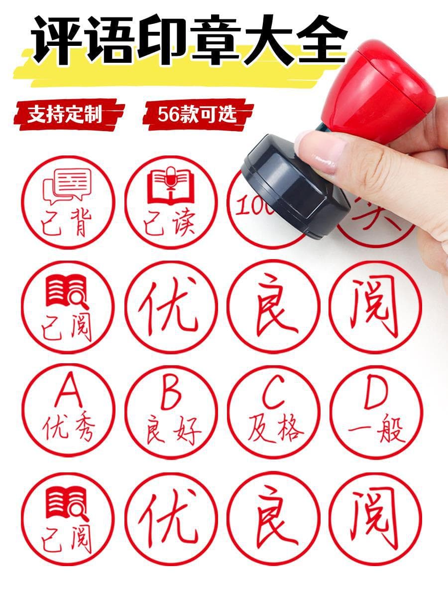 Teacher Stamp for Rewarding Elementary Students - Children's Stamp for Read, Recited, Checked, Good, Praise, Pass, and Comments