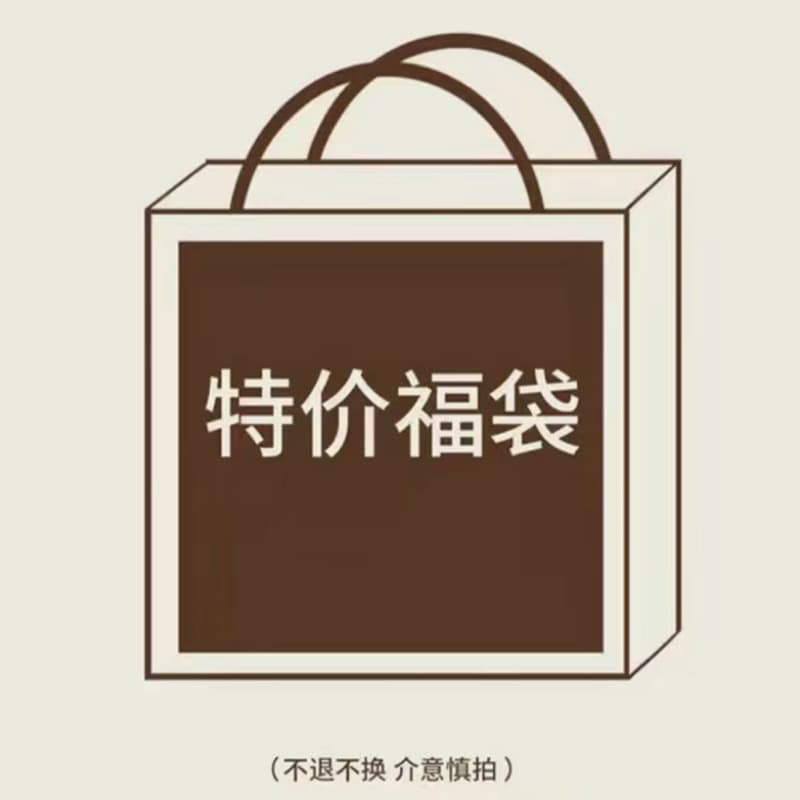 Orange Joy is offering a super value gift pack/lucky bag. Please note your size and gender in the notes. The bag will contain 5 randomly selected items.