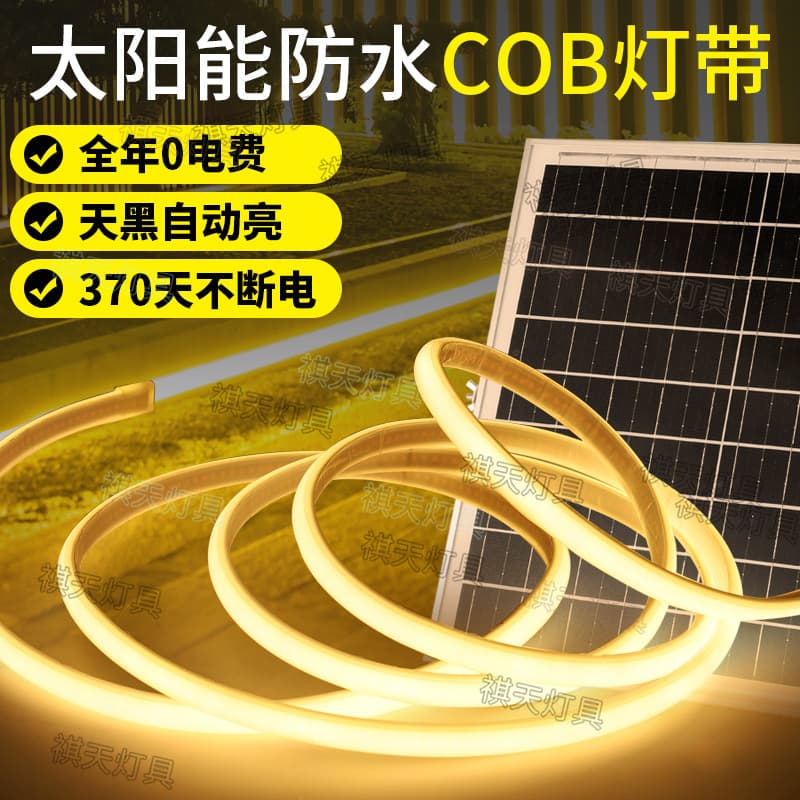 Solar Light Outdoor Light Strip Waterproof Ultra-Bright LED Engineering Advertising Courtyard Garden Atmosphere COB Soft Light Bar