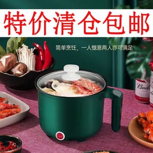 Clearance Sale Free Shipping 18cm Multi-Function Mini Electric Cooker Noodle Pot Student Dormitory Electric Hot Pot Gift Electric Pot