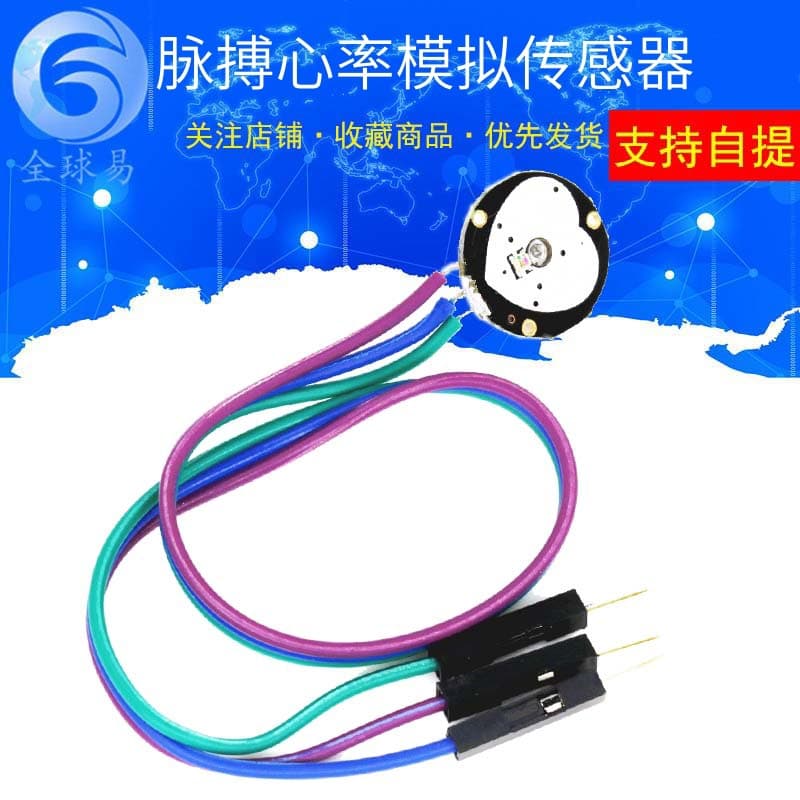 PulseSensor Heart Rate Sensor Compatible with Arduino Biometric Analog Sensor