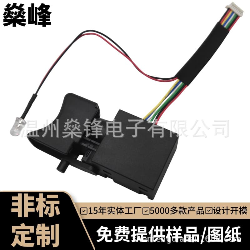 8-wire speed regulating forward and reverse electric wrench charging switch universal Dayi brushless waterproof and dustproof