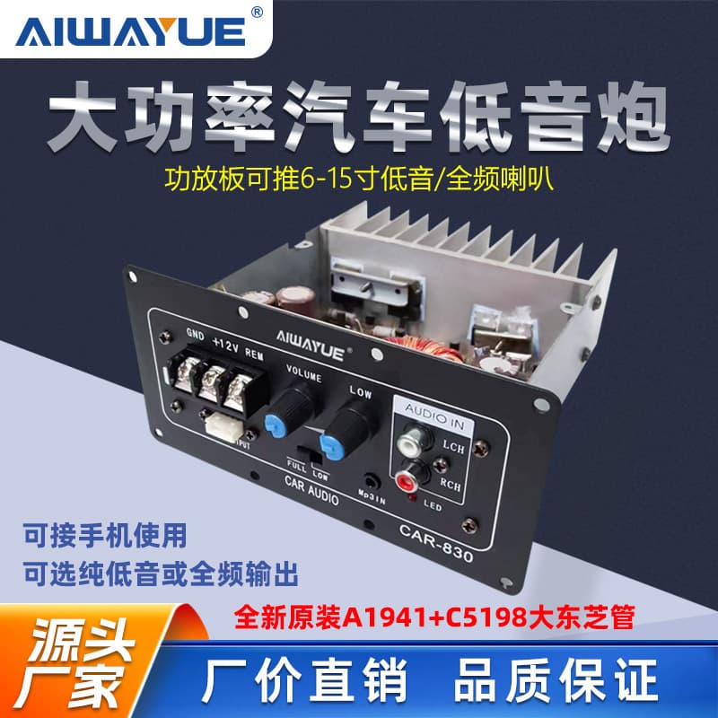 CAR-830 car subwoofer amplifier board dual-channel Bluetooth wireless car audio motherboard 180W