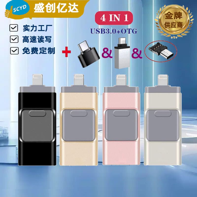 Cross-Border 1Tb 2Tb Large-Capacity USB Flash Drive Four-In-One USB Flash Drive Suitable for Apple Type-C Computers 128g Metal USB Flash Drive