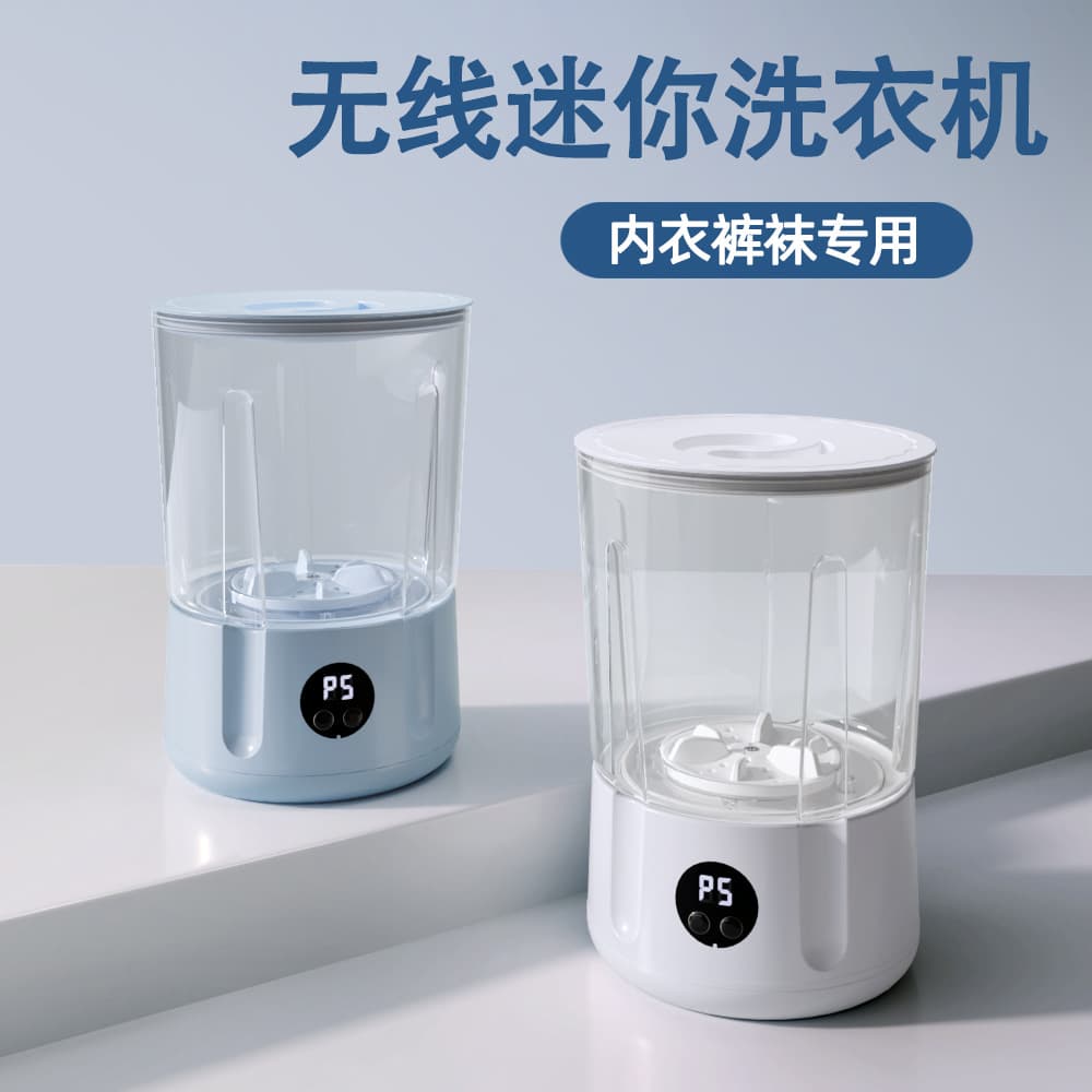 Mini Portable Wireless Laundry Cup for Underwear, Socks, and Small Items, Dormitory and Travel Use, Cross-Border