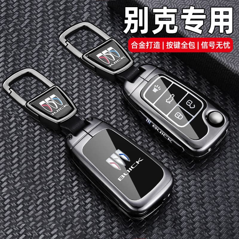 Buick Excelle Special Old Model Regal Premium LaCrosse Car Key Case Buick GL8 Metal Folding Cover Buckle