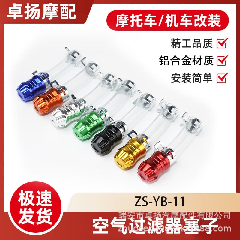 Cross-Border Motorcycle Air Filter Drain Pipe Plug CNC Aluminum Alloy Head Plug