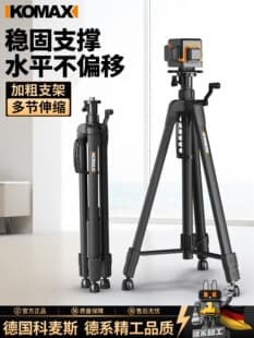 Infrared Leveling Rod Lift Support Stand, Laser Instrument Bracket, Tripod, Thickened Telescopic Rod, Tripod Stand