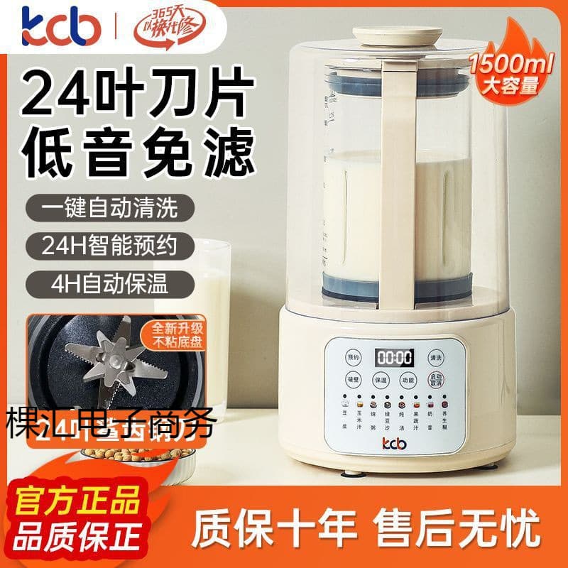 Kaicen Wall Breaker Heated Home Automatic Soy Milk Maker Multifunctional Silent No-Residue Filter-Free Juicer Blender