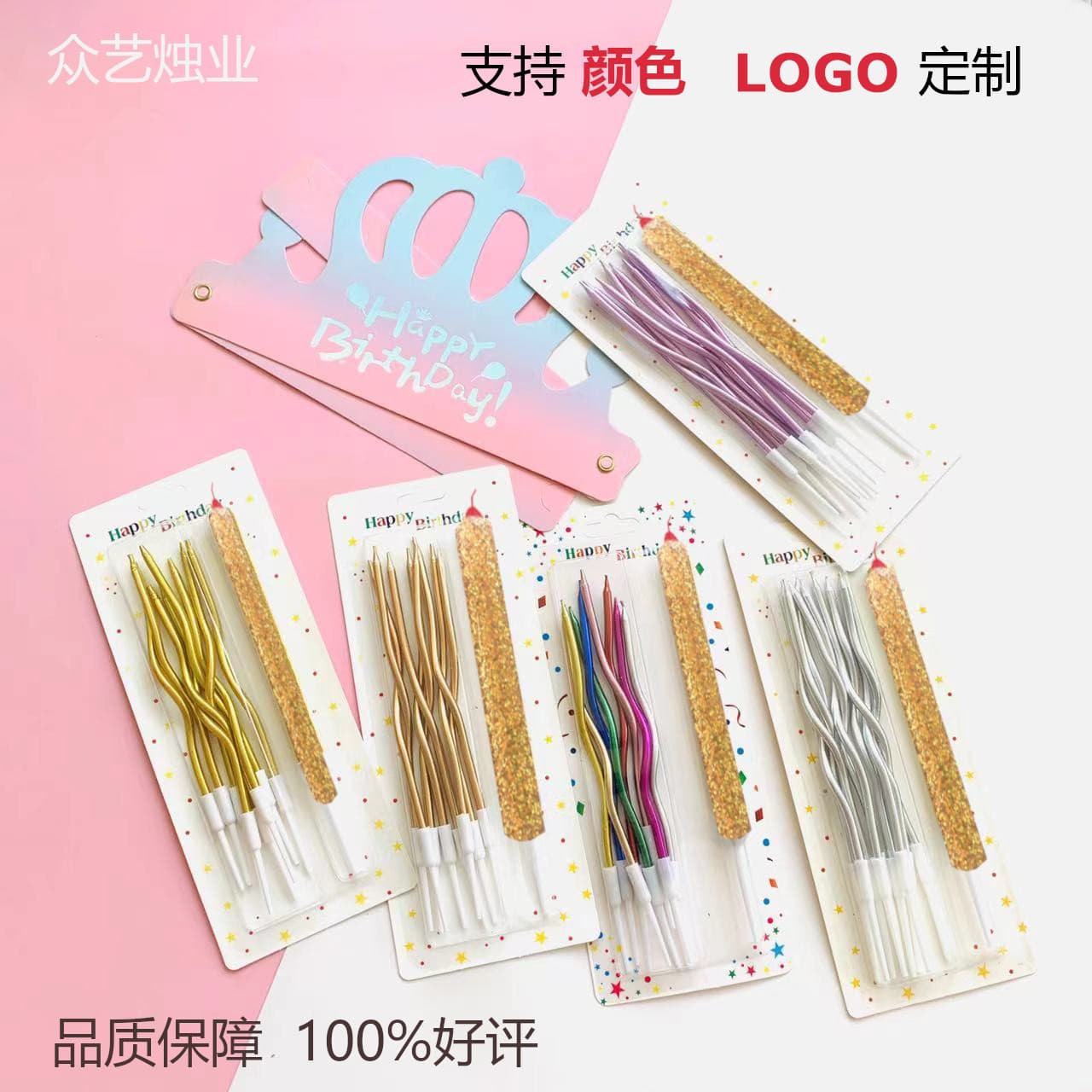 Curve 8+1 Birthday Party Cake Decoration Gold-Plated Curved Spiral Cake Candle Factory Direct Source Cake Insert