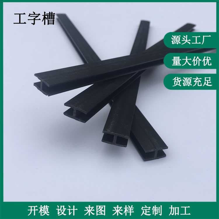 PVC I-shaped slot Plastic wardrobe back panel H-shaped slot PVC clip strip PVC profile