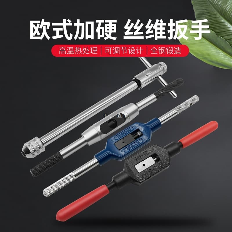 Adjustable ratchet tap wrench, extended lever tapping tool, manual tap wrench, hardened all-steel wrench