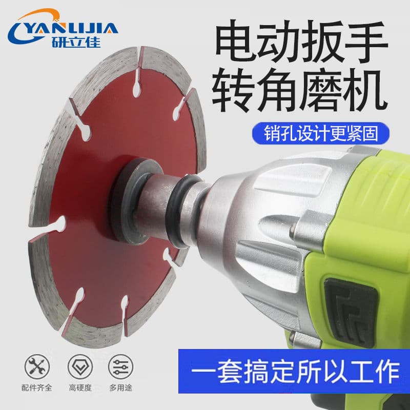 Electric wrench, angle grinder, electric drill to cutting machine conversion joint, conversion rod adapter, multi-function tool
