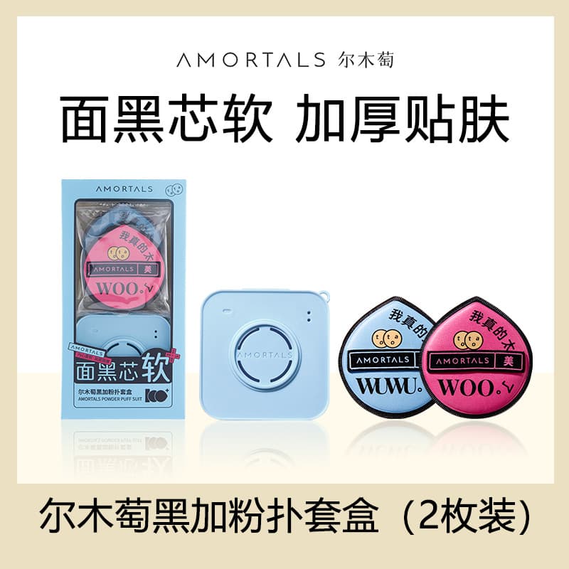 Ermutao Black Grape Powder Puff Cushion Cotton Candy Setting Powder Puff Black Wet and Dry Dual Use Non-Absorbing Powder Women Ermutao Genuine