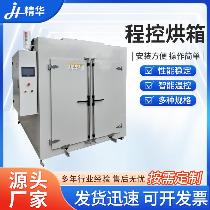 Programmable Oven, Step Drying Oven, Electric Heating Laboratory Ramp Heating Industrial Oven, Programmable Oven