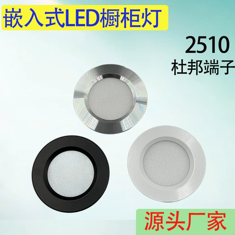 Embedded LED12V cabinet light ultra-thin showcase light source Dupont head 2510 terminal opening concealed round light