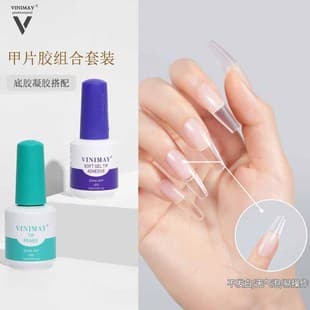 New Nail Tip Glue for Press-On Nails, Non-Whitening, Strong Adhesion, Nail Tip Gel, Nail Extension Glue, Base Coat
