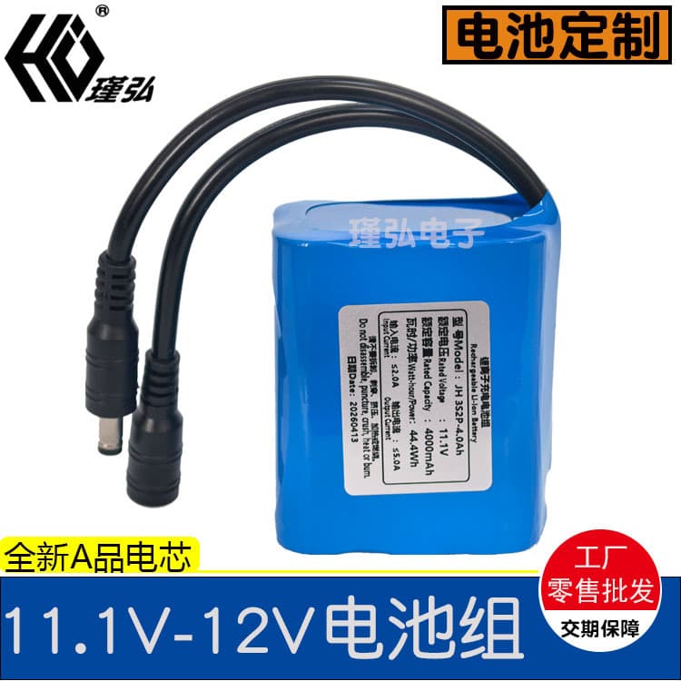 12V electronic scale battery pack 6 cells in series 11.1V 3 series 2 parallel platform scale lithium battery 5521DC male and female plug cable