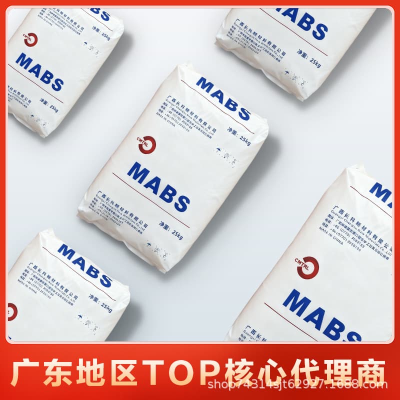 Changke Transparent ABS Sub-brand Plastic Raw Material MABS Transparent Plastic Pellets