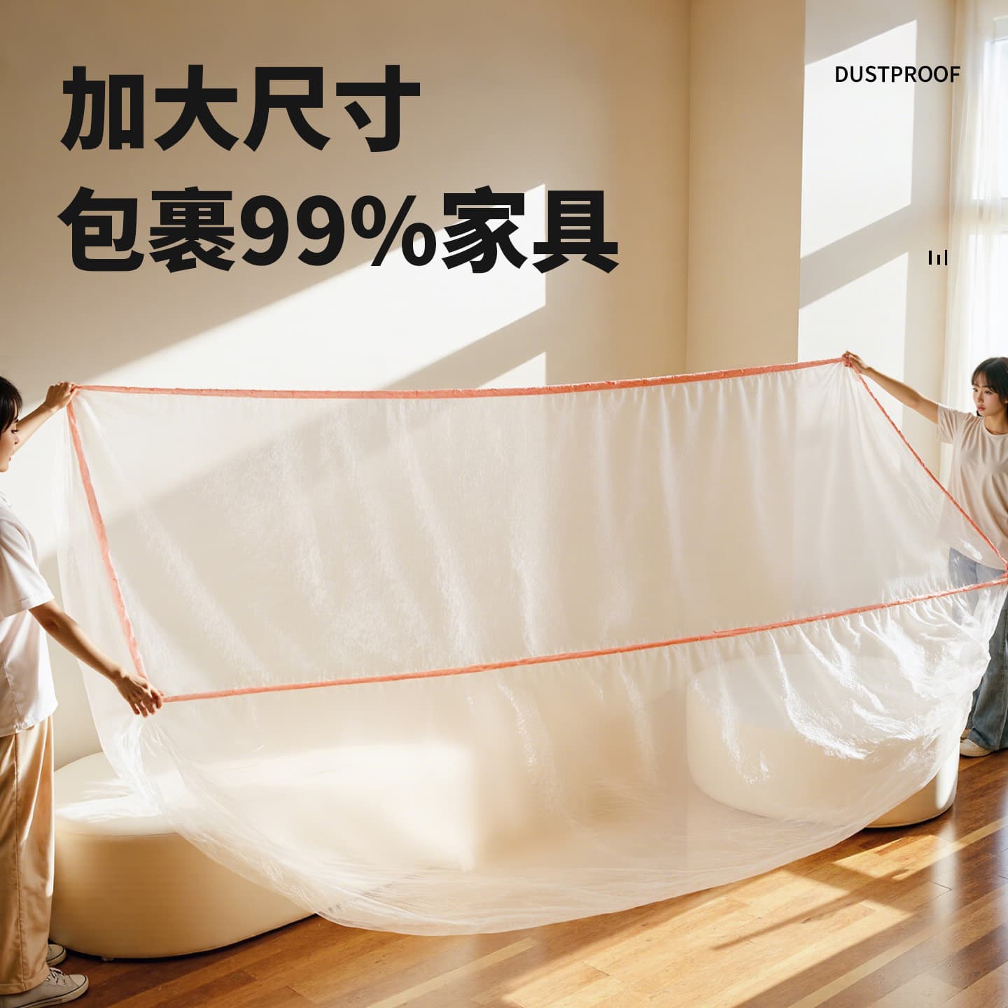 Disposable Extra Large Elastic Dust Cover for Bed, Sofa, Furniture Protection, Renovation Plastic Film, Dormitory Dustproof Sheet
