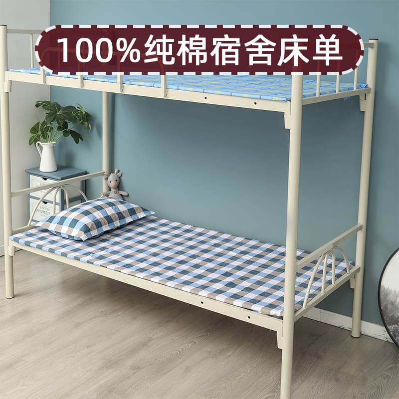 Pure Cotton Single Bed Sheet, Single Piece, All-Cotton Quilt Cover, Mattress Cover, School Dormitory Bedding, Blue and White Checkered, Back-To-School Season