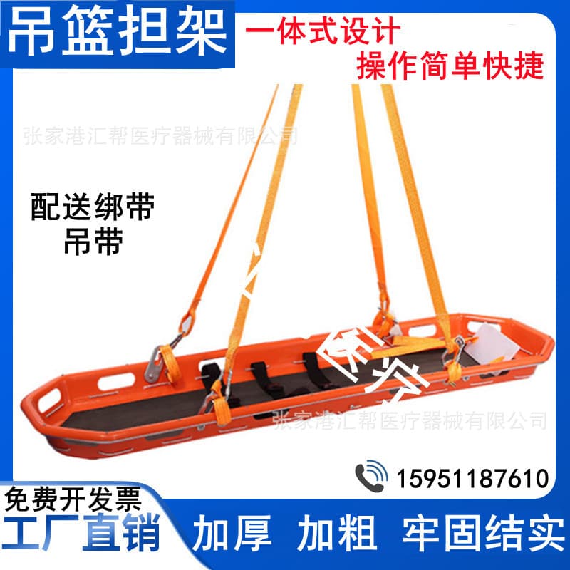 Integrated Basket Stretcher, One-Piece Basket-Type Stretcher, Boat-Shaped Rescue Stretcher for Outdoor, High-Altitude, and Aircraft Rescue