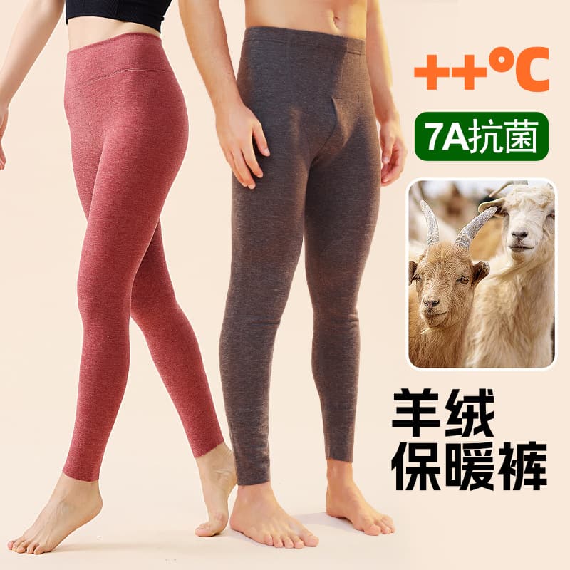 7A Antibacterial Cashmere Silk Thermal Pants, Unisex Winter New Thick Fleece-Lined Base Layer
