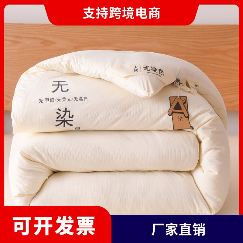 Class A Original Cotton Soybean Undyed Quilt, Warm Autumn/Winter Bedding Thick Quilt Core, Gift Factory Direct Cross-Border Wholesale