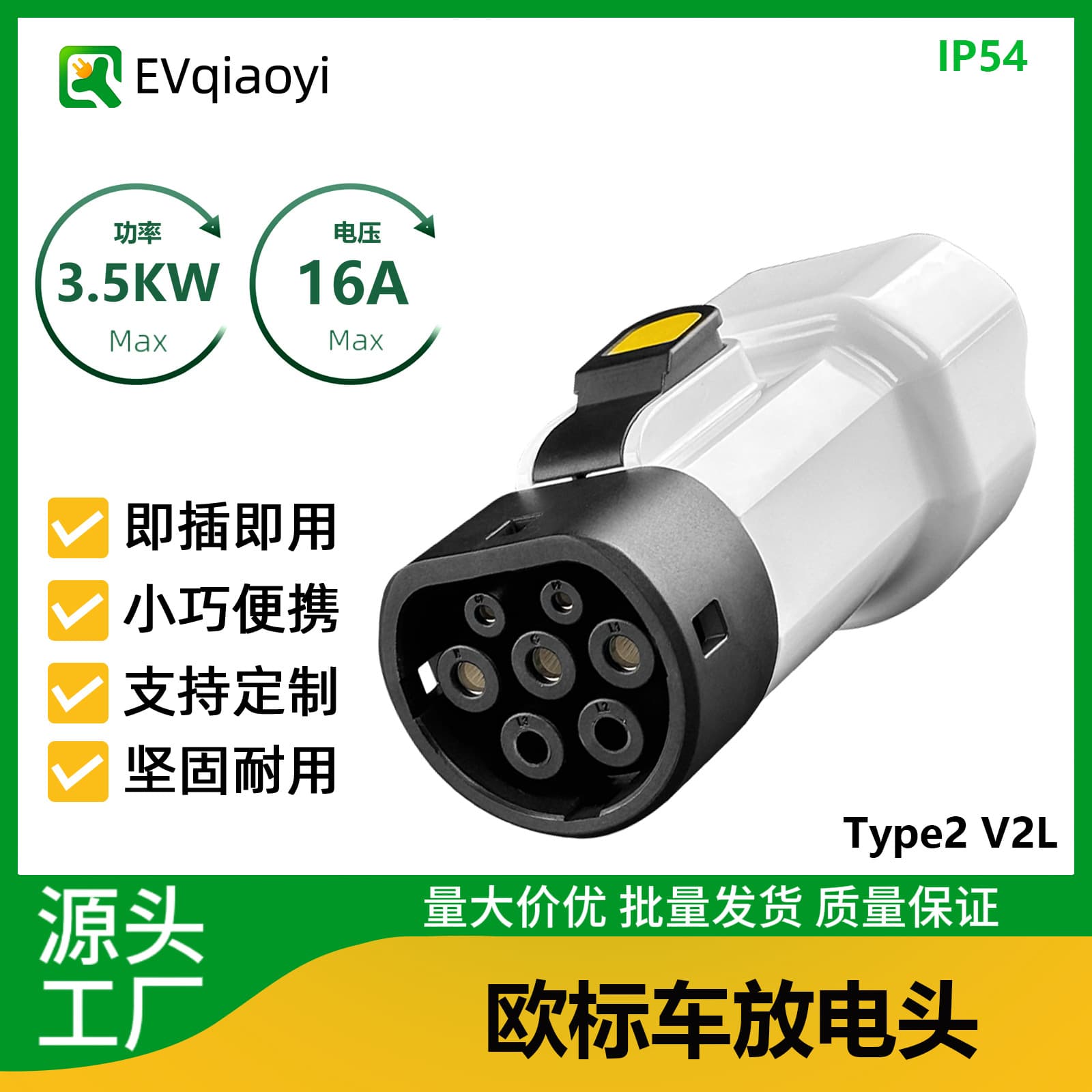Qiaoyi Type2 European Standard Vehicle-to-Load Discharge Adapter for 220V Home Appliances, Compatible with Hyundai Kia SsangYong V2L