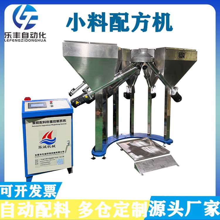 Direct Factory Supply Fully Automatic Weighing Cat Food Ingredient Dosing Machine, Cat Treat Ingredient Dosing System