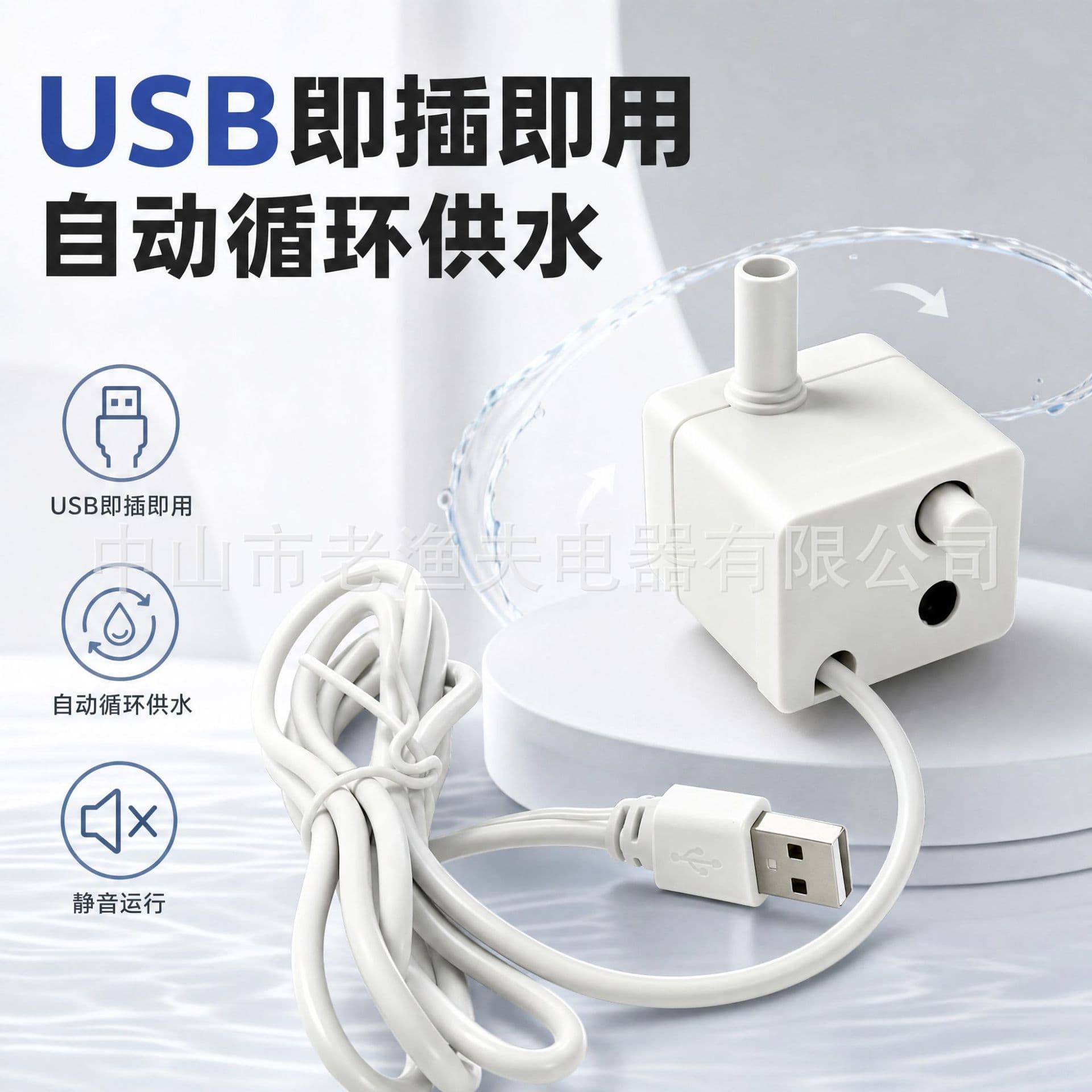 USB Mini Water Pump Cat Water Fountain Submersible Pump Low Voltage DC 5V Automatic Circulation Pump Pet Flowing Water Dispenser